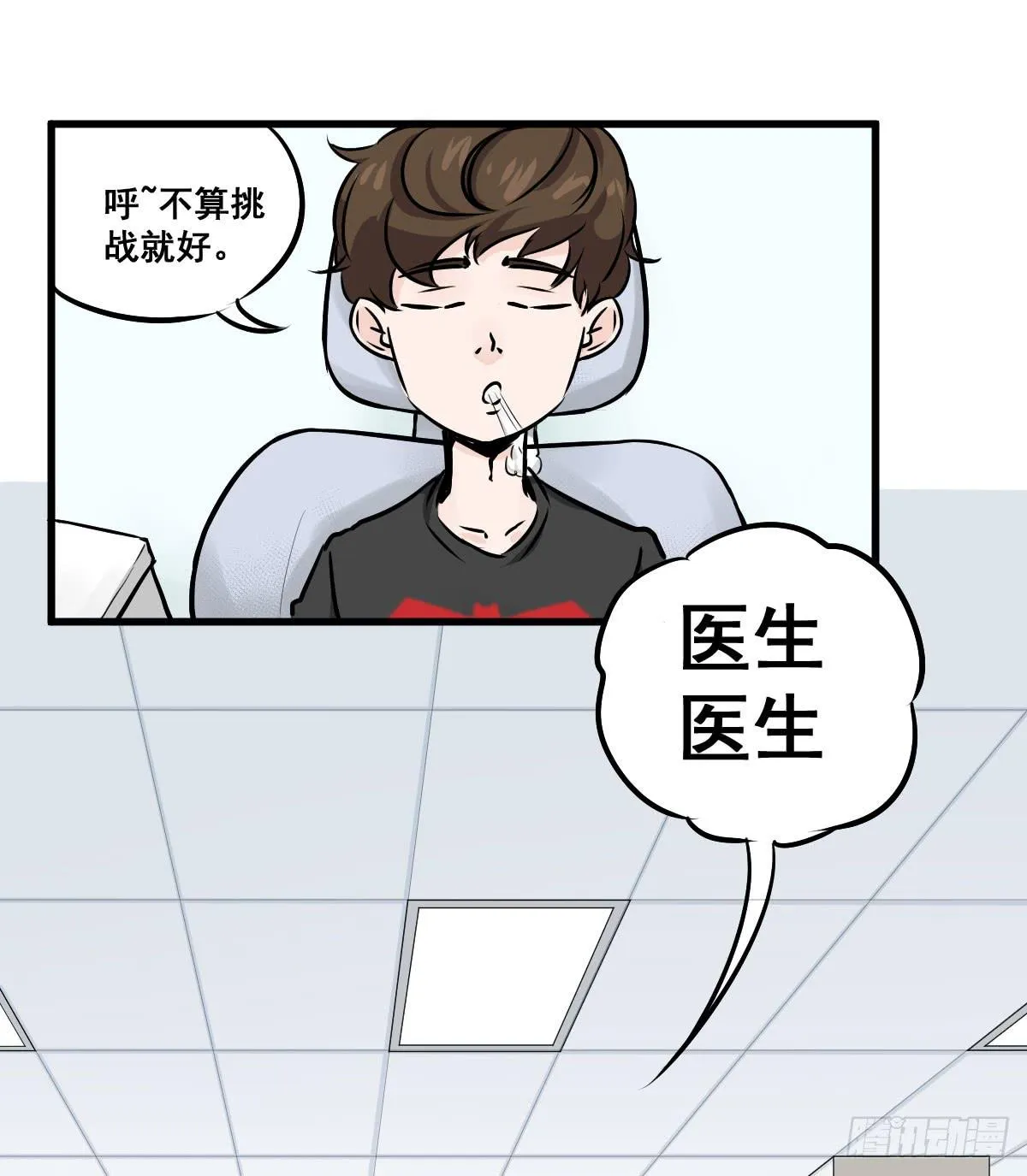 当然是炼制本命法宝啦！ 第19页