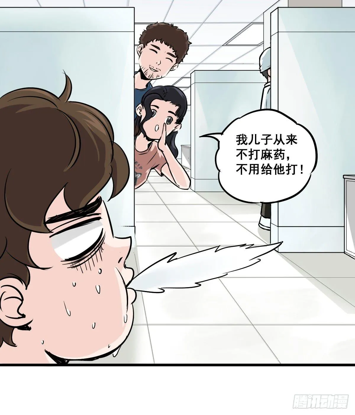 当然是炼制本命法宝啦！ 第20页