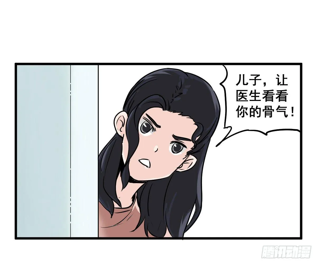 当然是炼制本命法宝啦！ 第21页