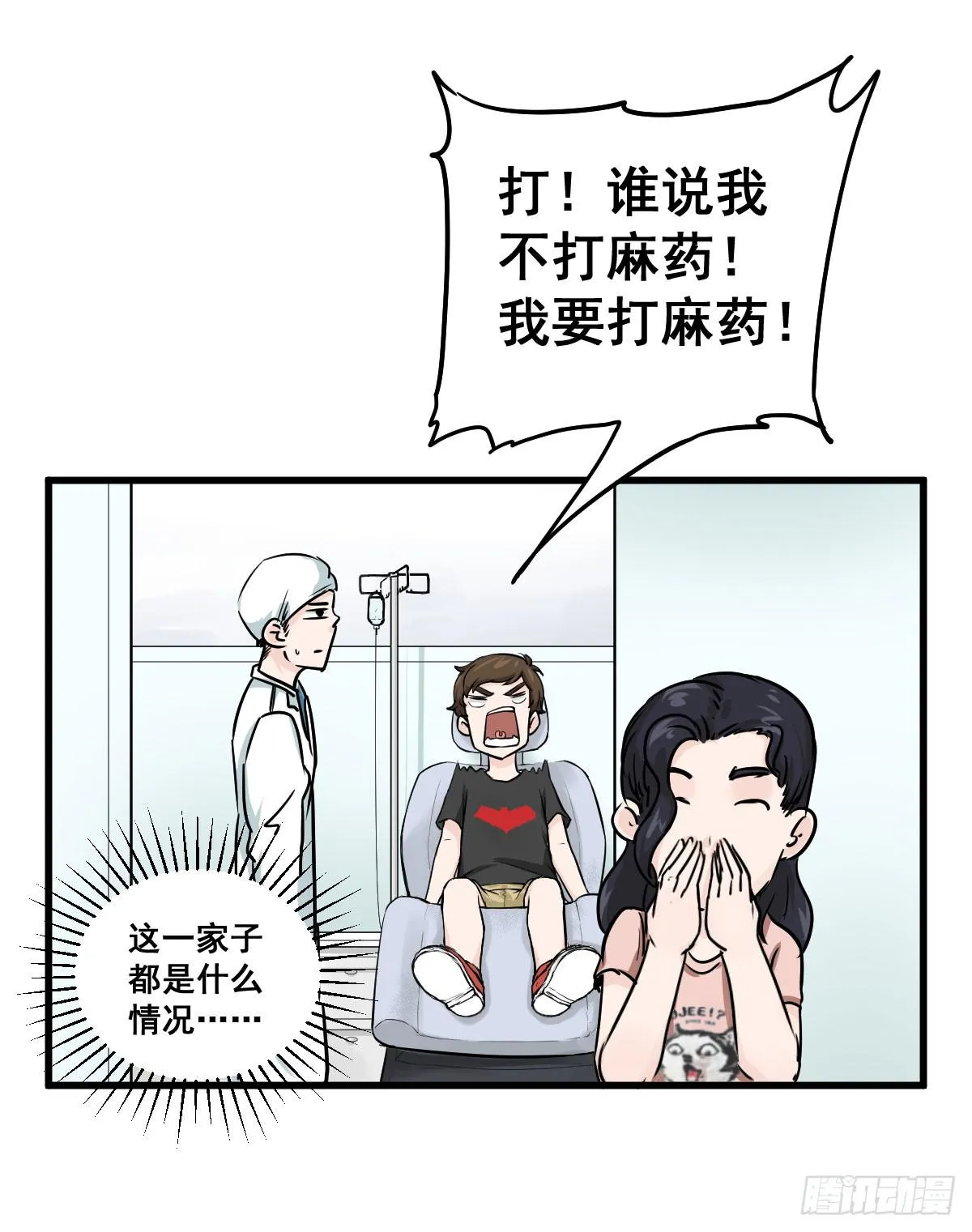 当然是炼制本命法宝啦！ 第22页