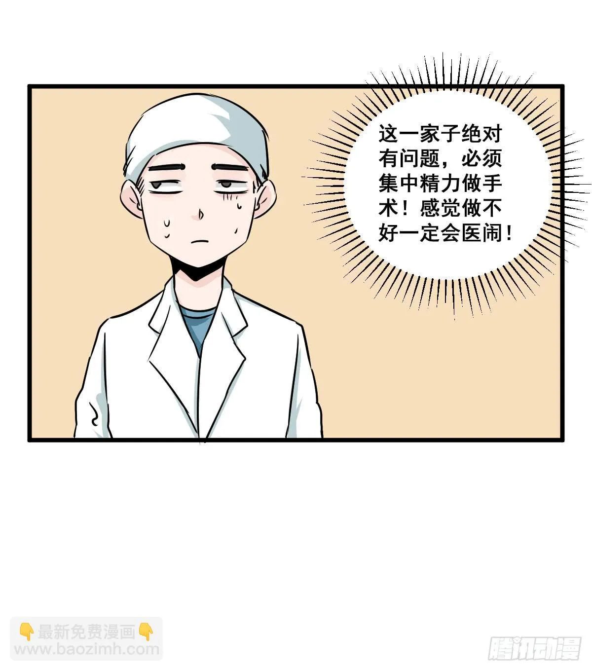 当然是炼制本命法宝啦！ 第24页