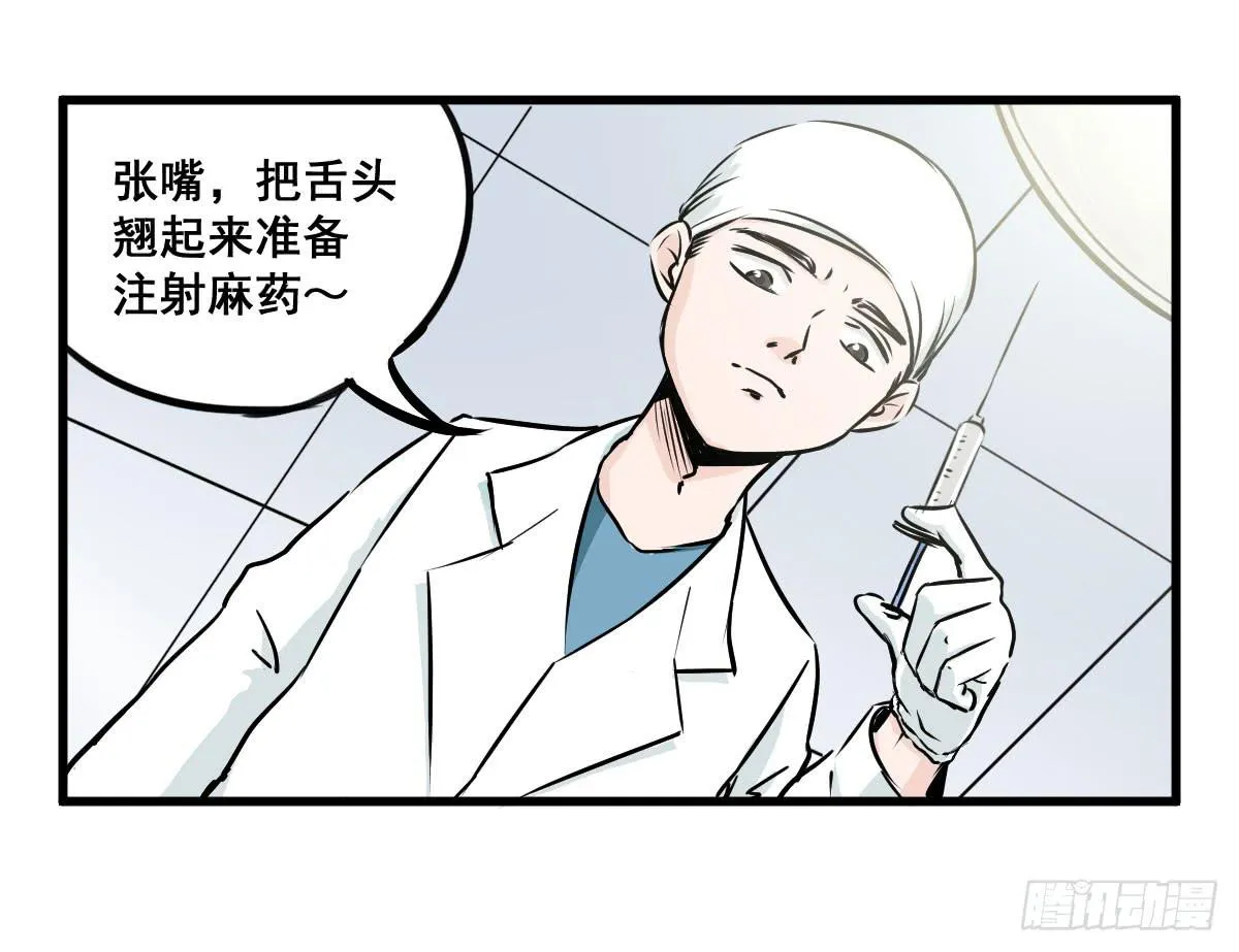 当然是炼制本命法宝啦！ 第26页