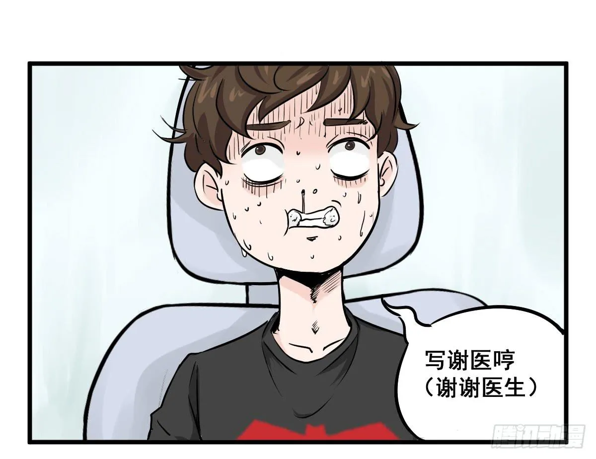 当然是炼制本命法宝啦！ 第40页