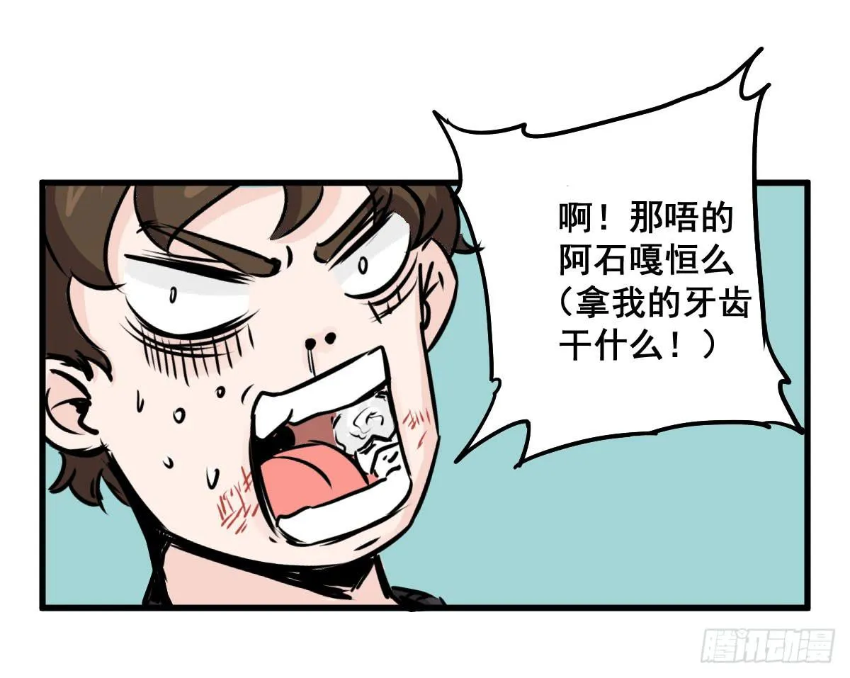当然是炼制本命法宝啦！ 第44页