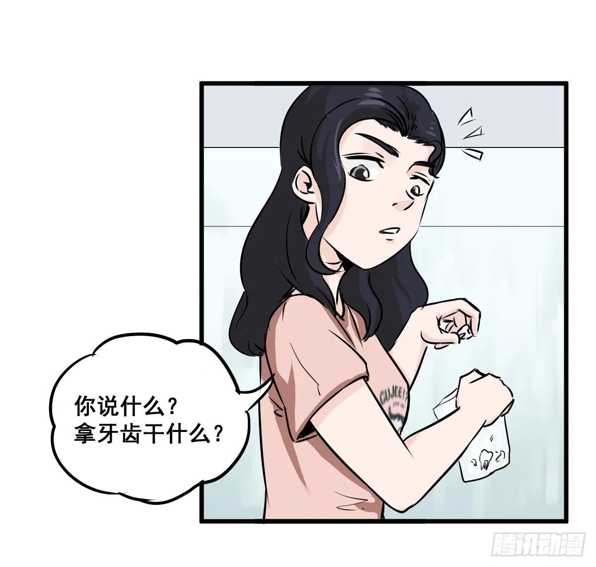 当然是炼制本命法宝啦！ 第45页
