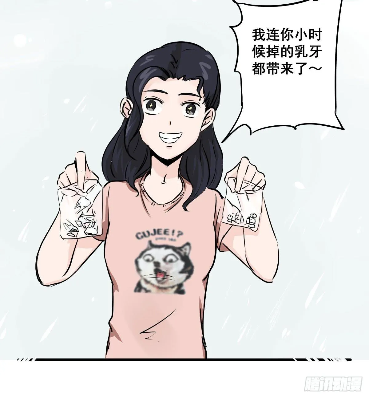 当然是炼制本命法宝啦！ 第47页