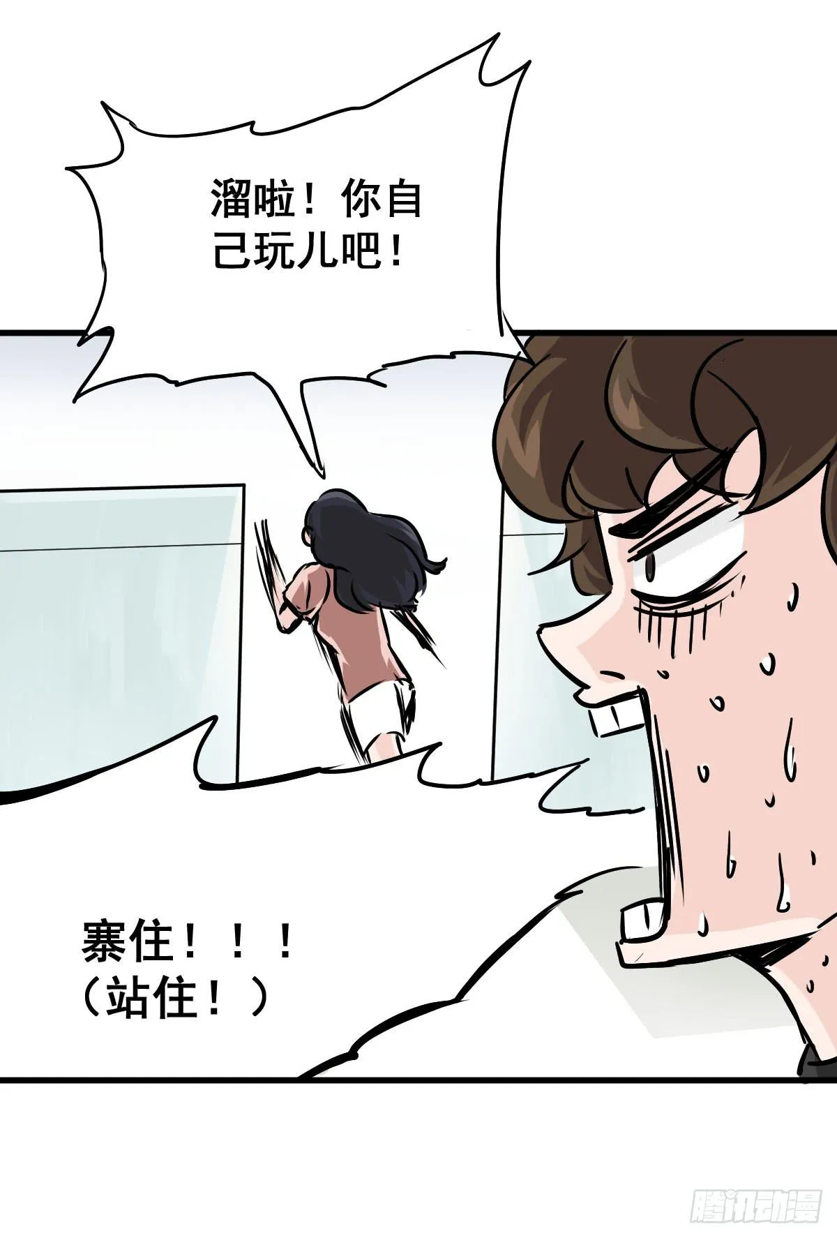 当然是炼制本命法宝啦！ 第49页