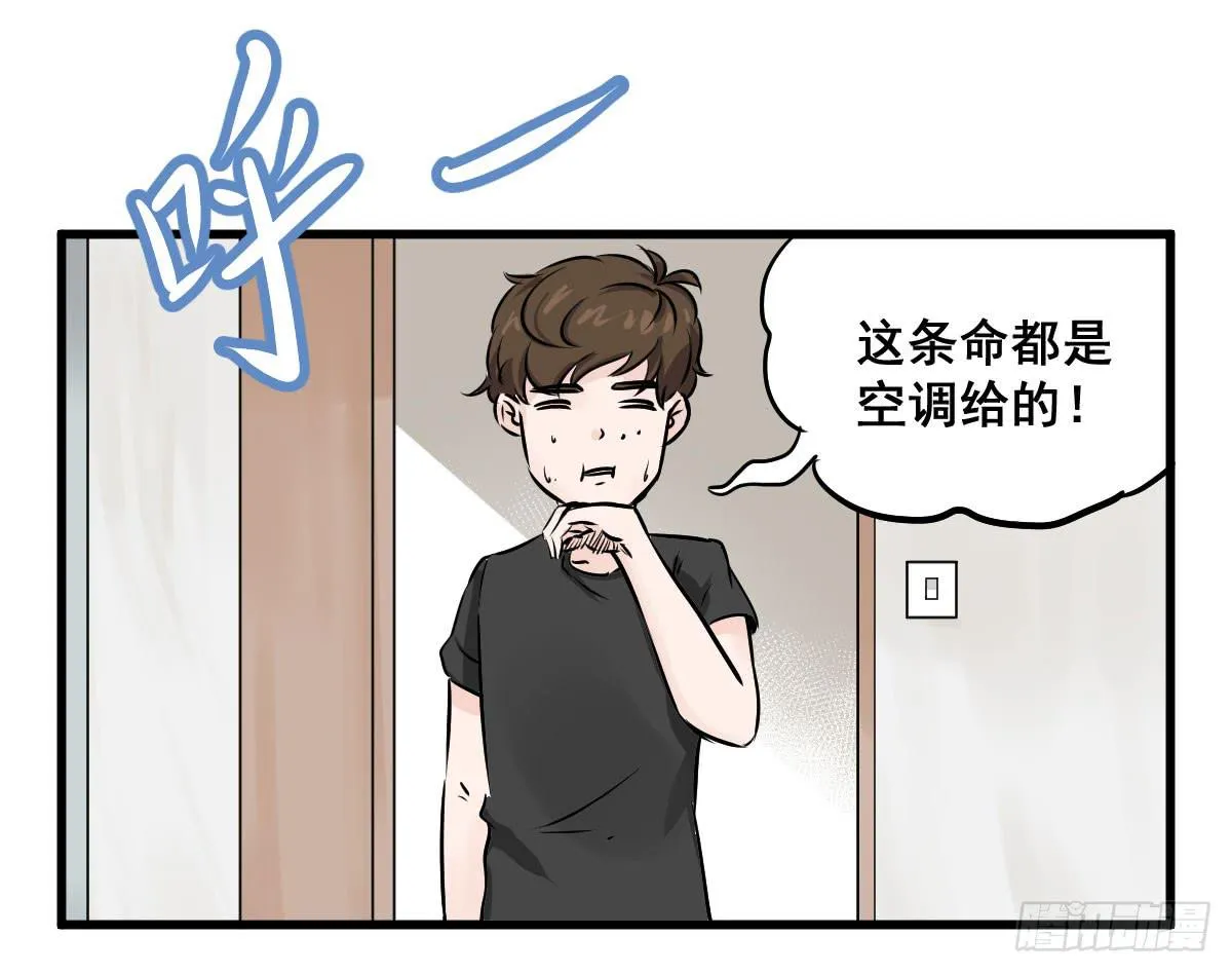 我只知道袜子多少钱一斤 第5页
