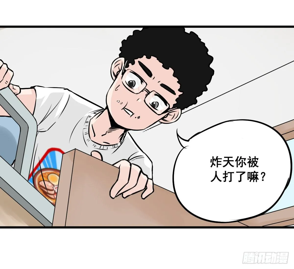 我只知道袜子多少钱一斤 第7页