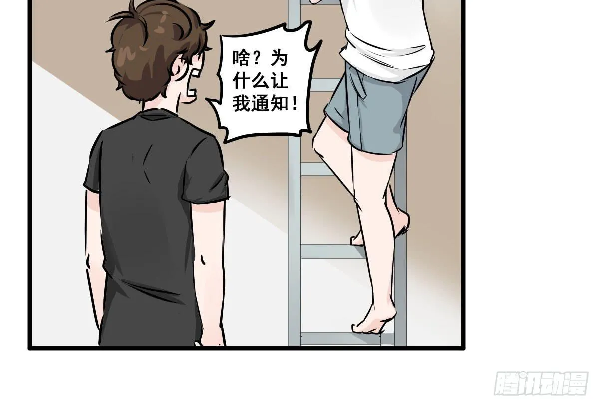 我只知道袜子多少钱一斤 第10页