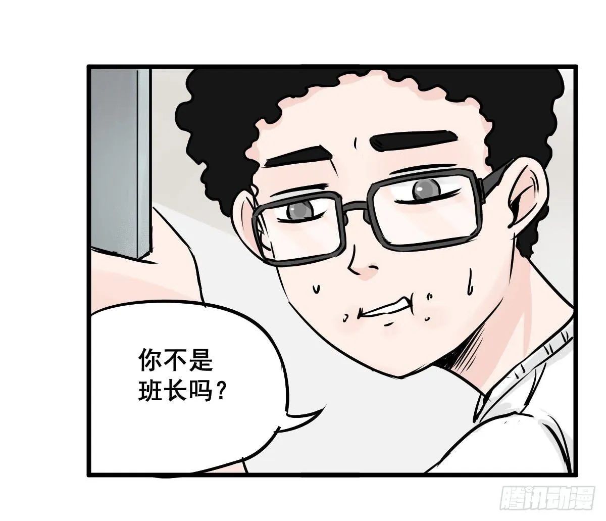 我只知道袜子多少钱一斤 第11页
