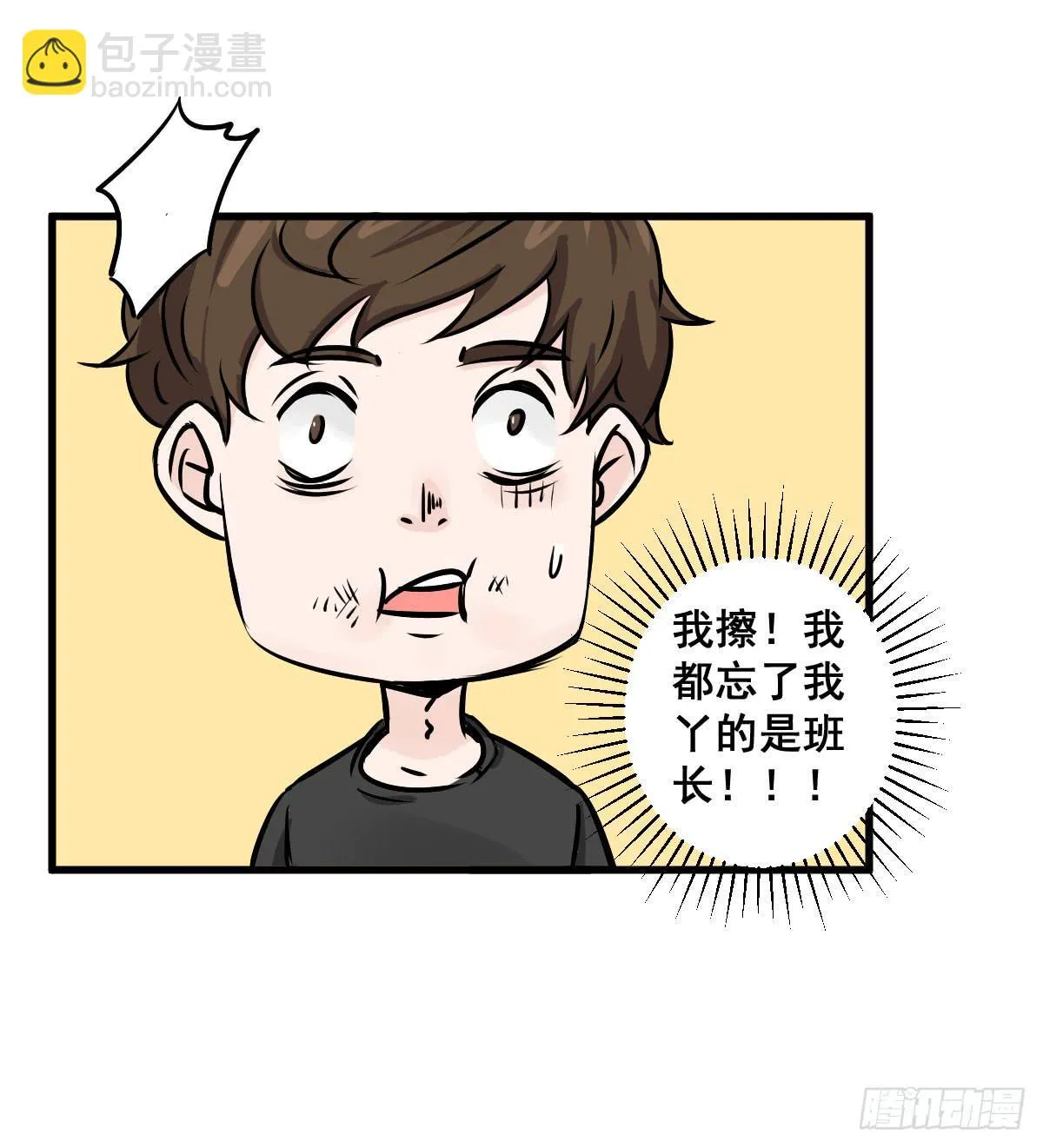 我只知道袜子多少钱一斤 第12页