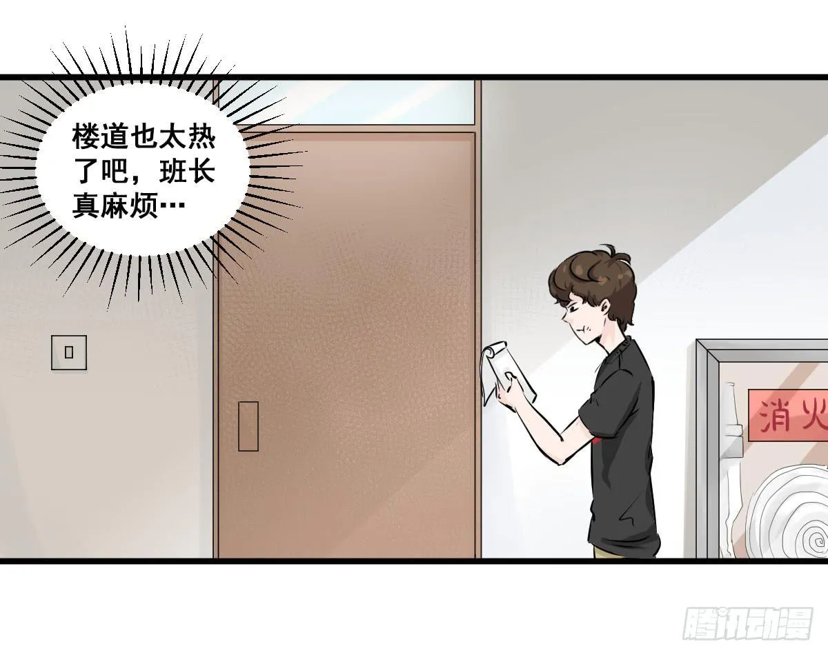 我只知道袜子多少钱一斤 第13页