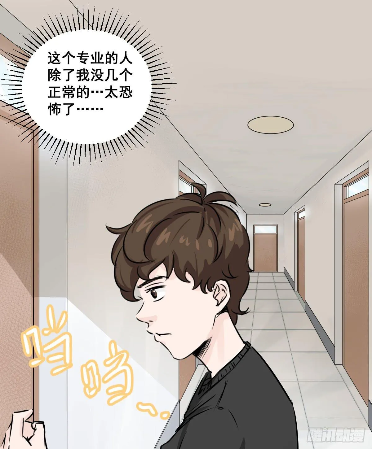 我只知道袜子多少钱一斤 第15页