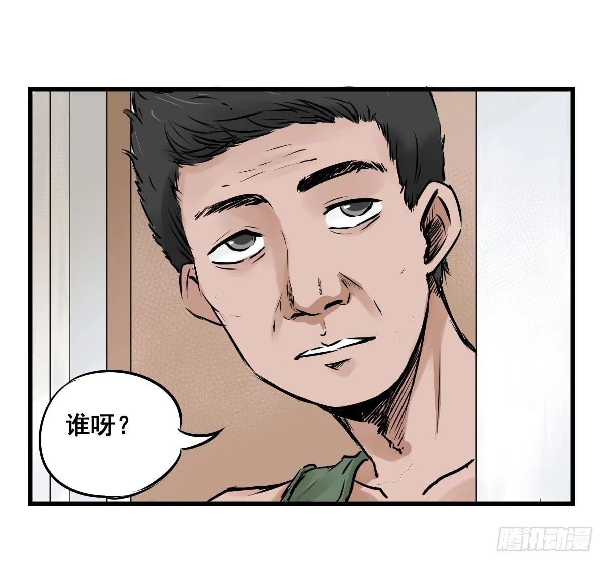 我只知道袜子多少钱一斤 第17页