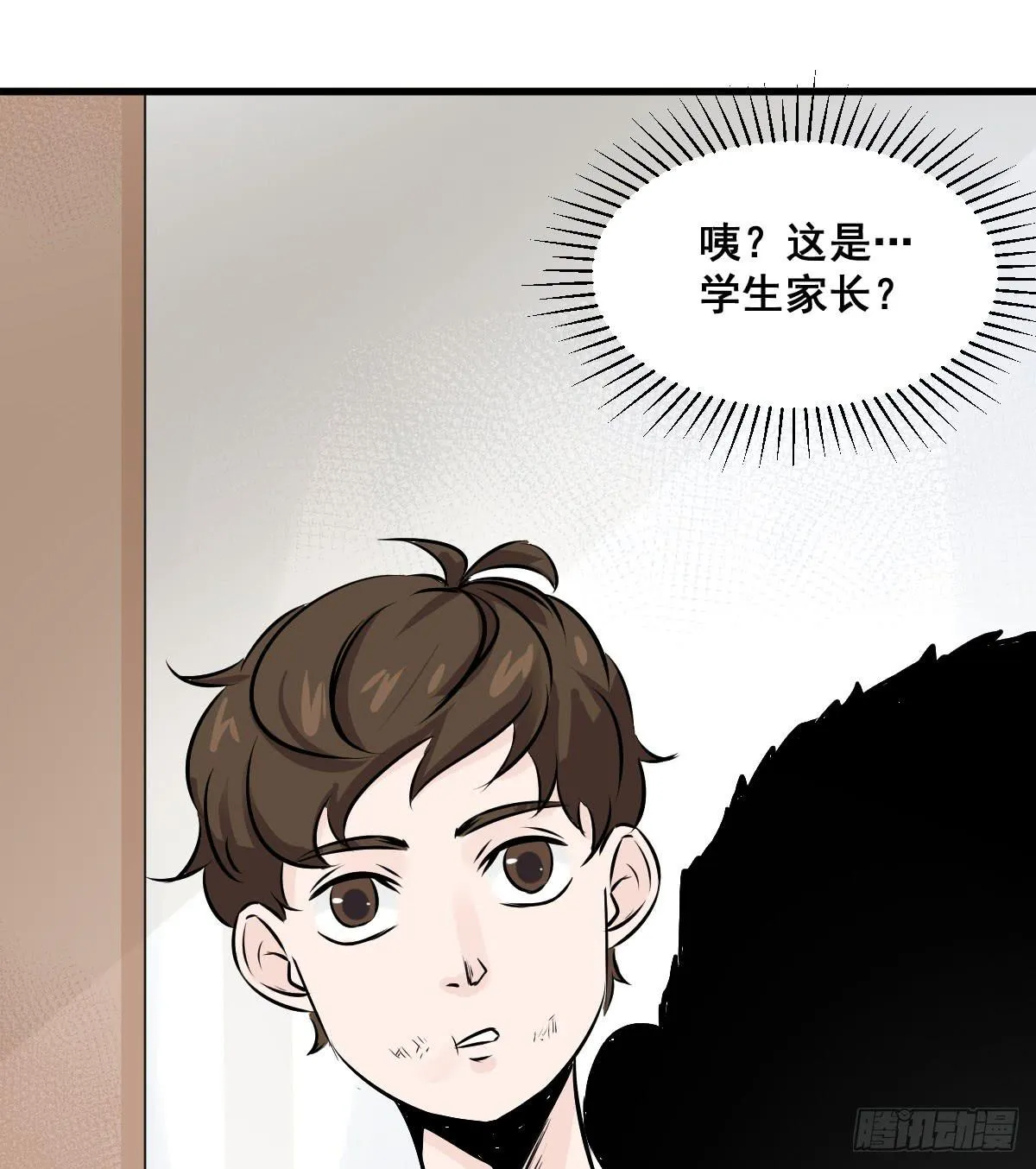 我只知道袜子多少钱一斤 第18页