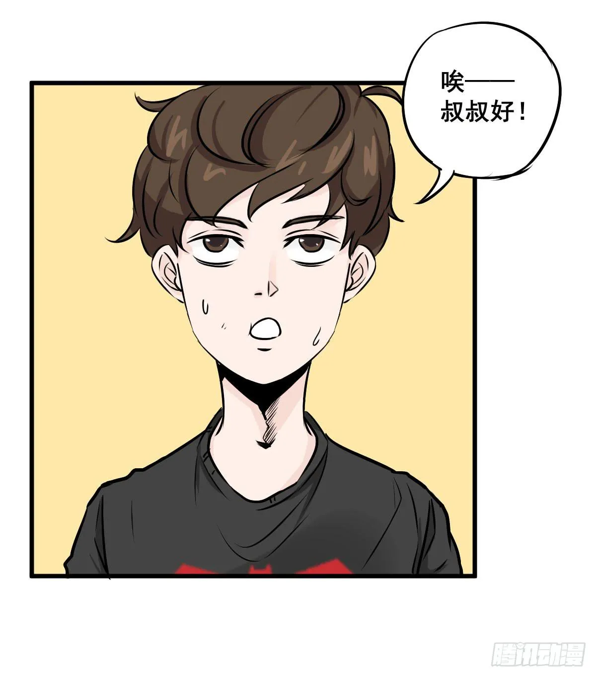我只知道袜子多少钱一斤 第20页