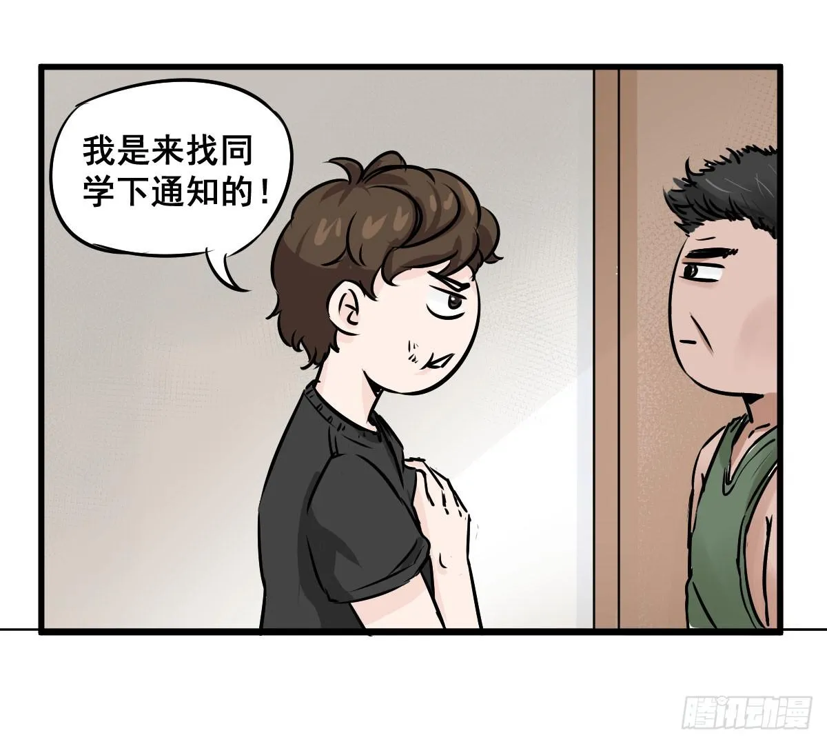 我只知道袜子多少钱一斤 第21页