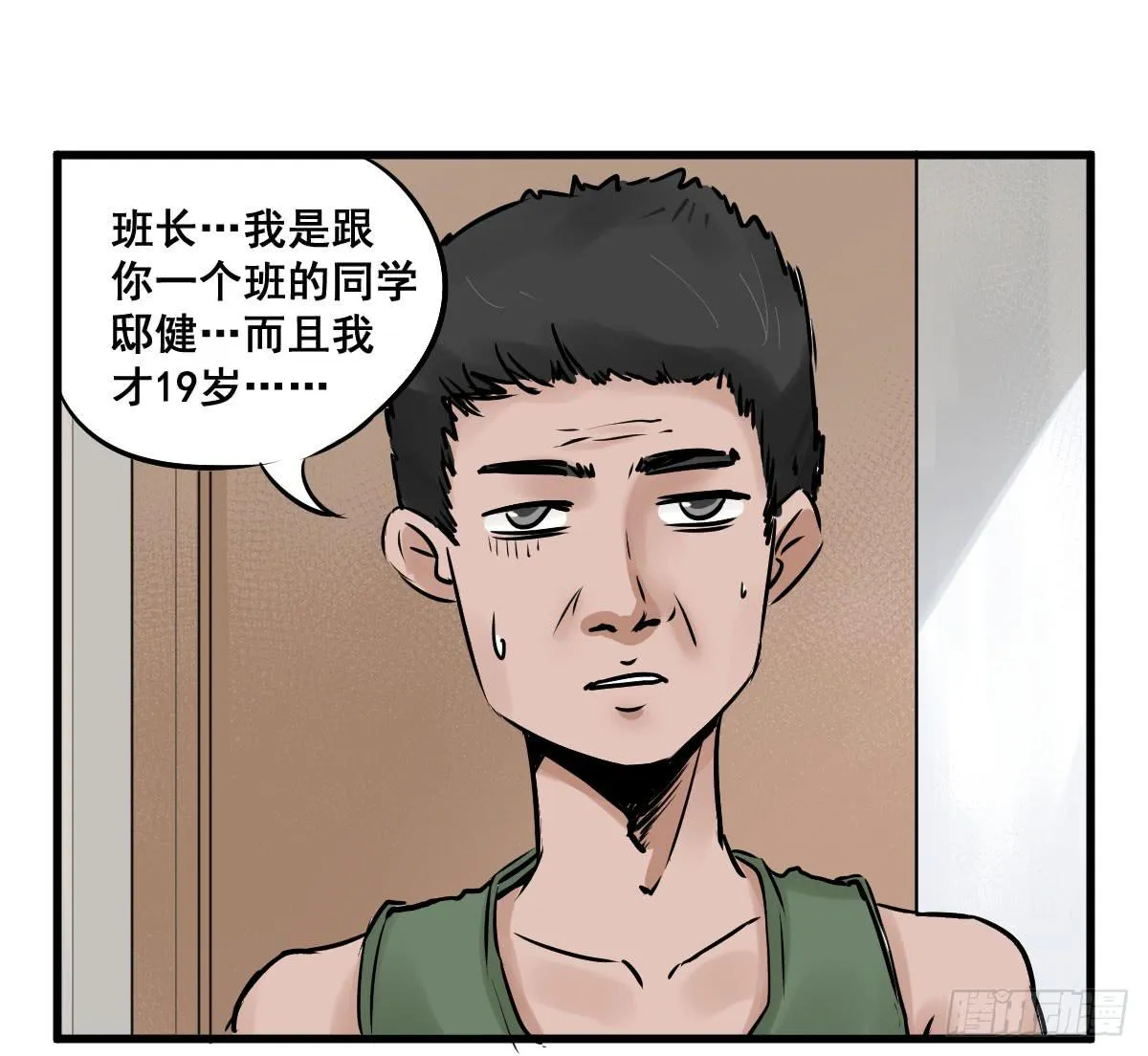 我只知道袜子多少钱一斤 第22页