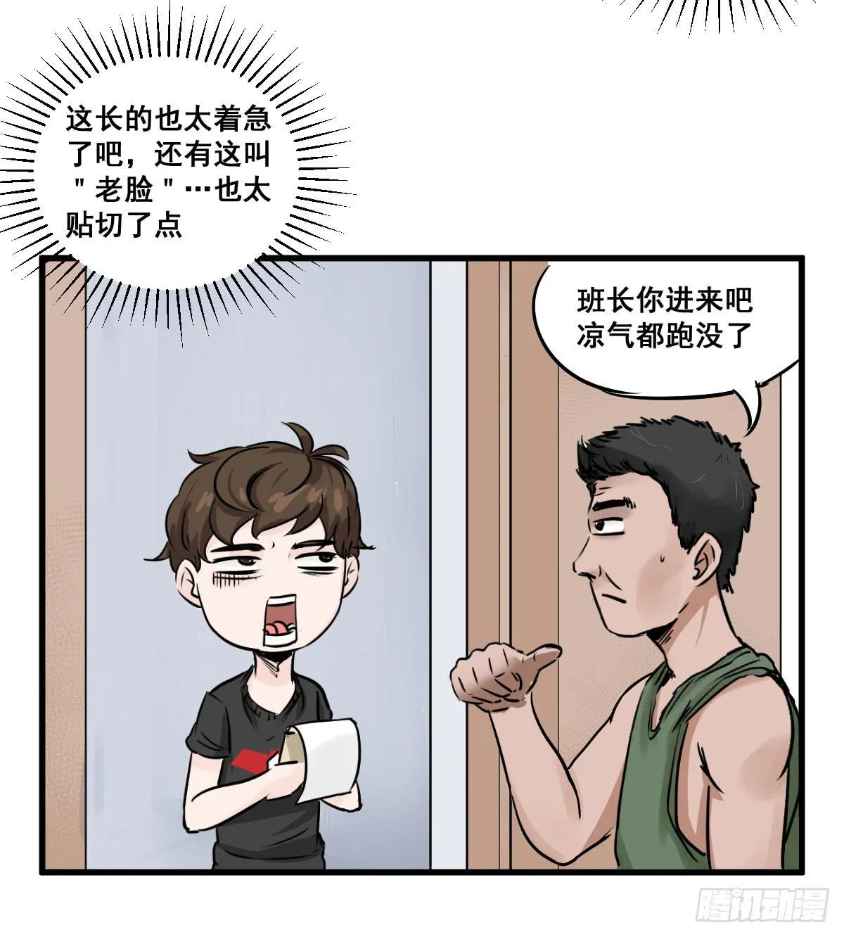 我只知道袜子多少钱一斤 第24页