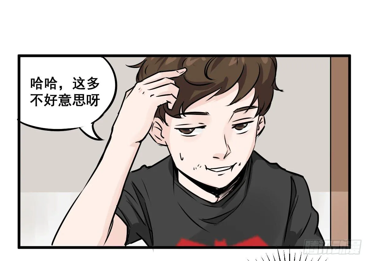 我只知道袜子多少钱一斤 第26页