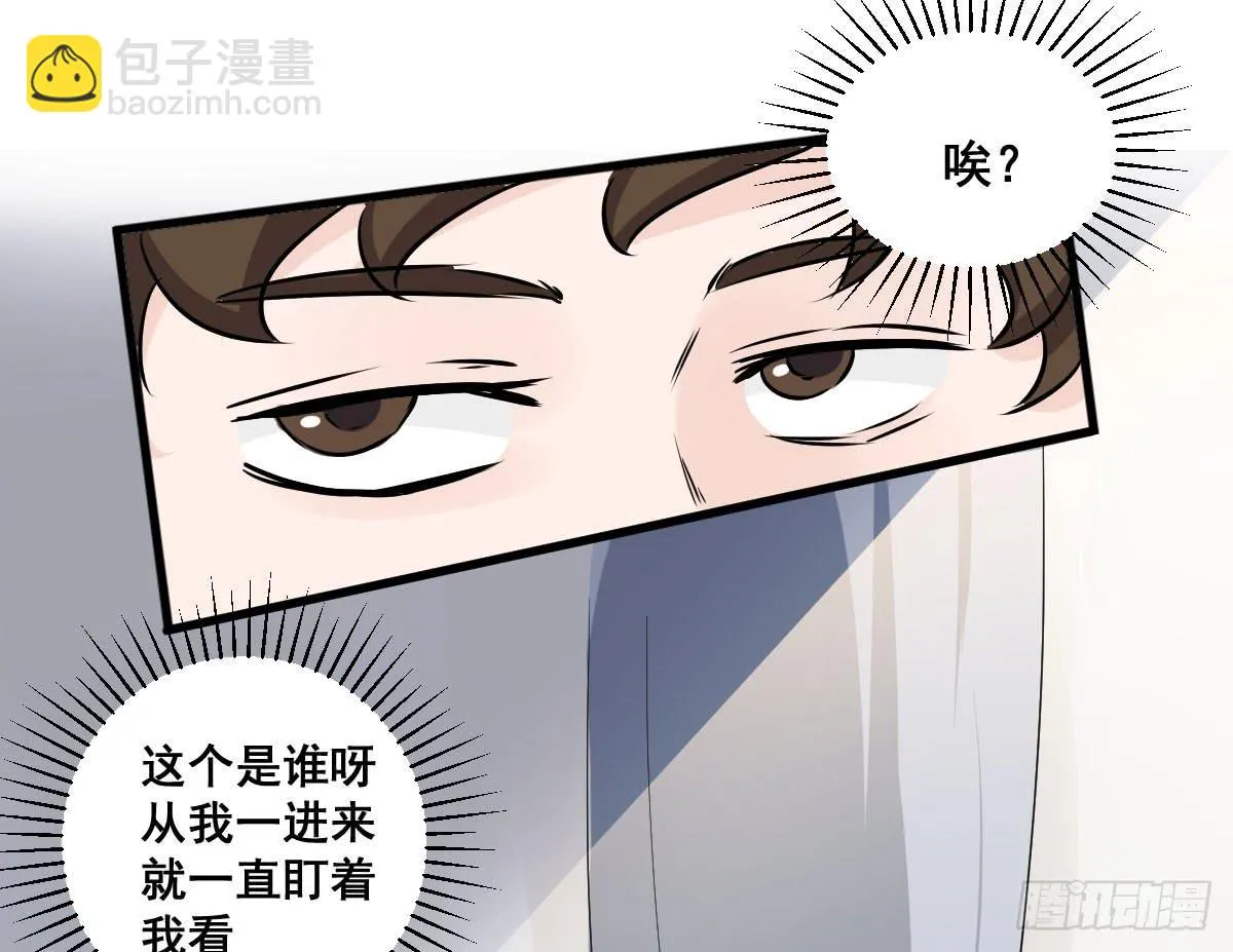 我只知道袜子多少钱一斤 第27页