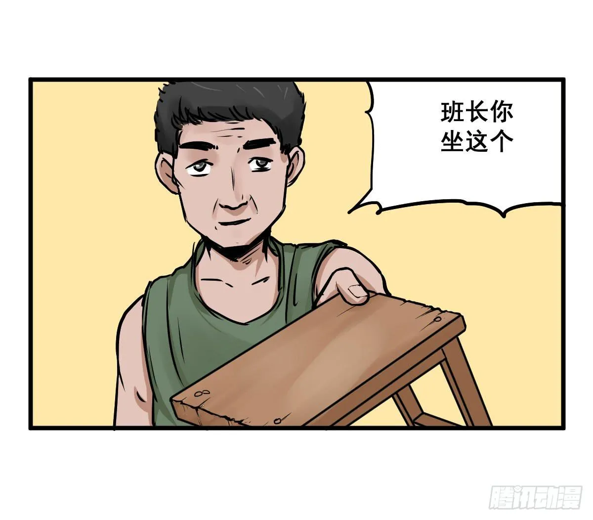 我只知道袜子多少钱一斤 第29页