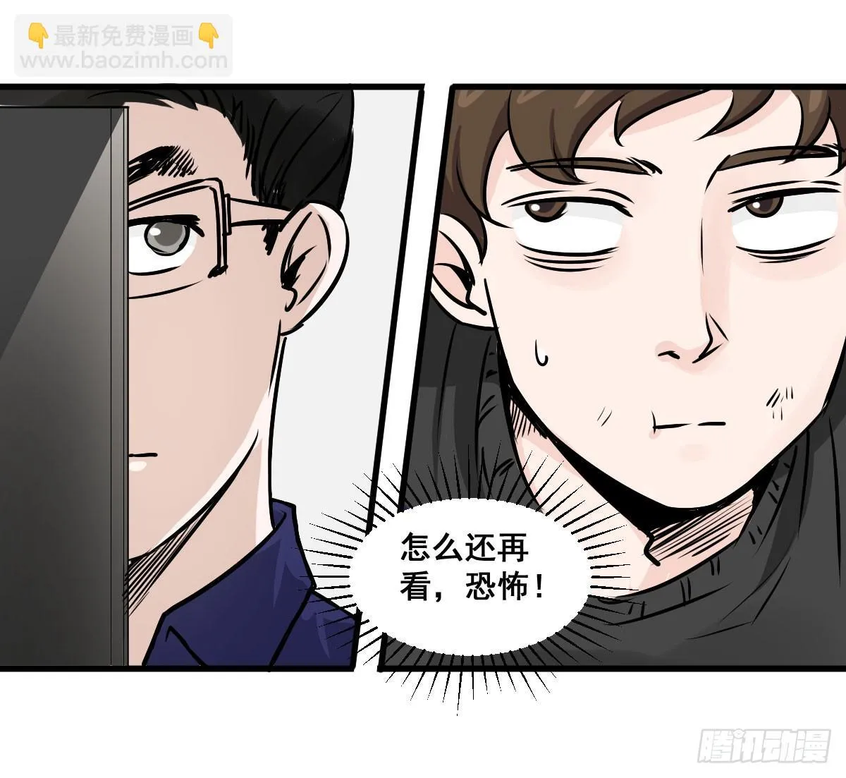 我只知道袜子多少钱一斤 第30页