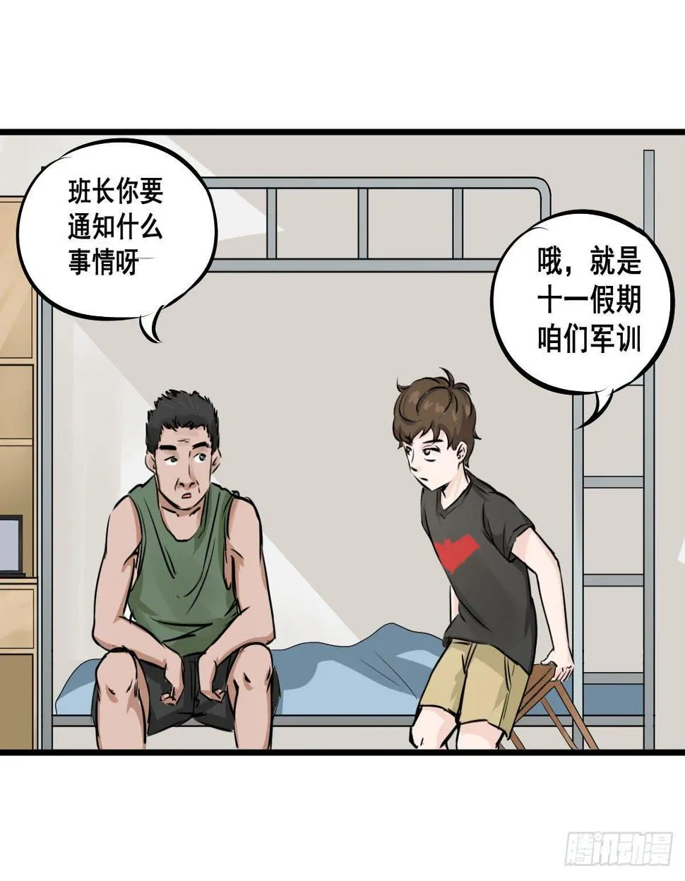 我只知道袜子多少钱一斤 第31页