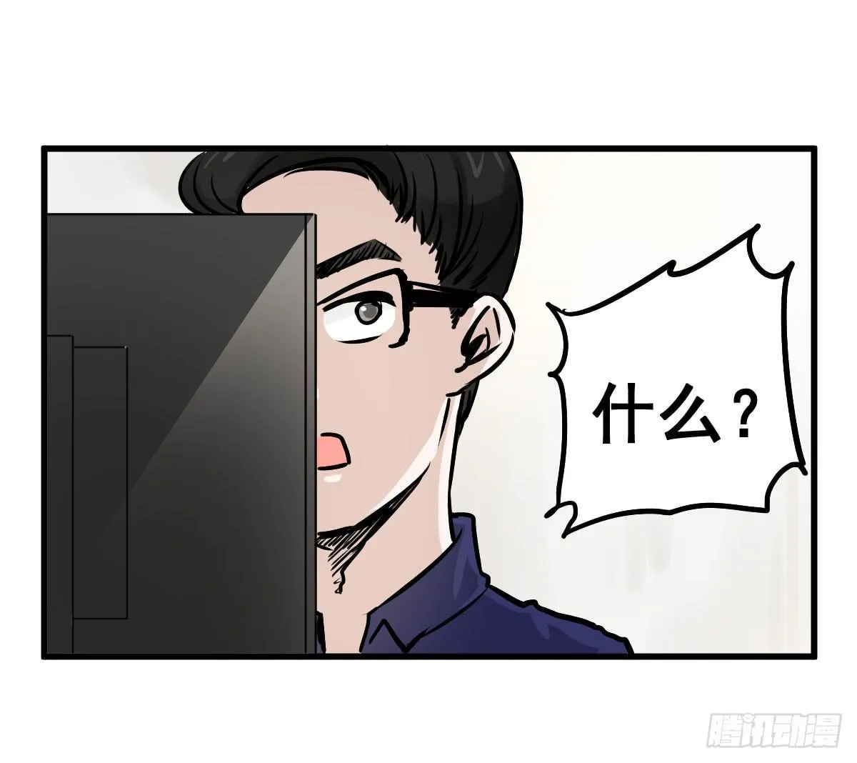 我只知道袜子多少钱一斤 第33页