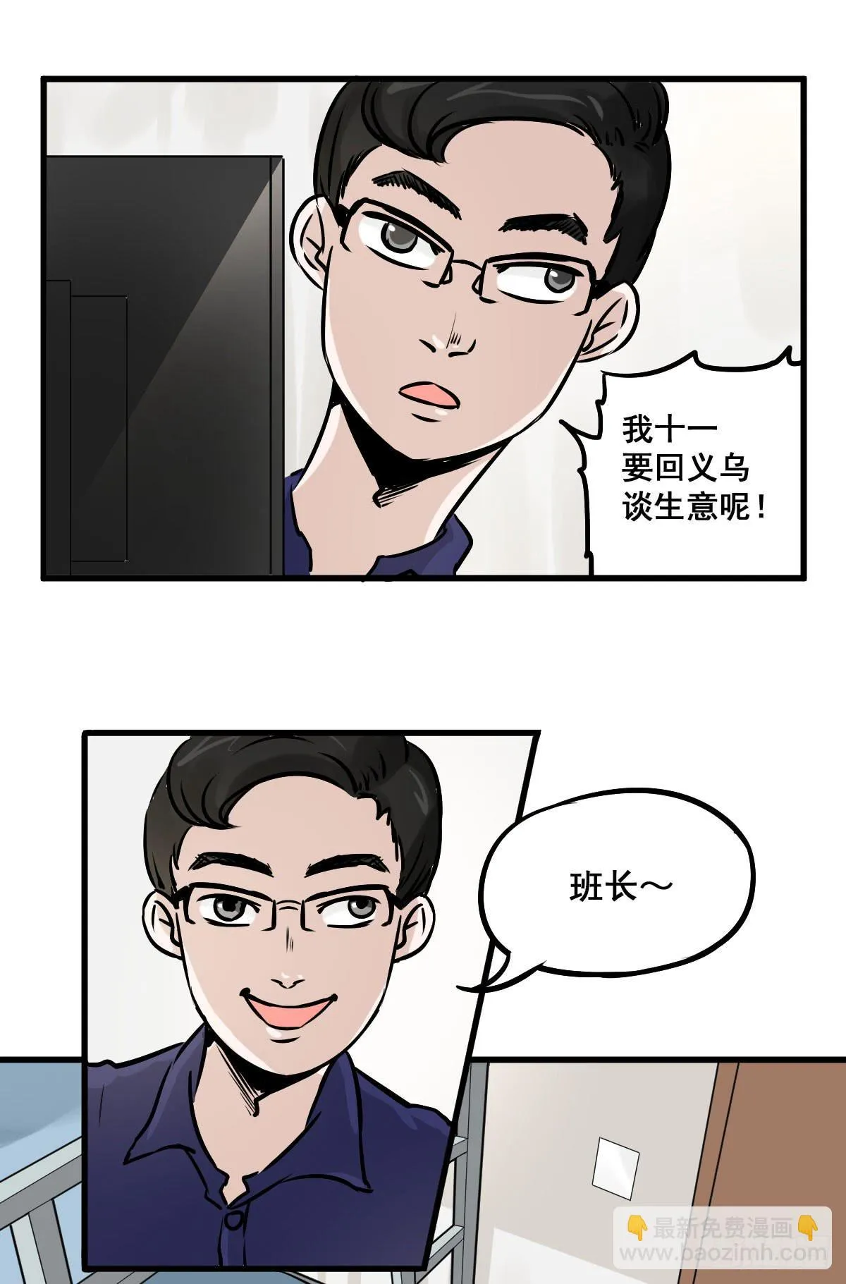 我只知道袜子多少钱一斤 第34页