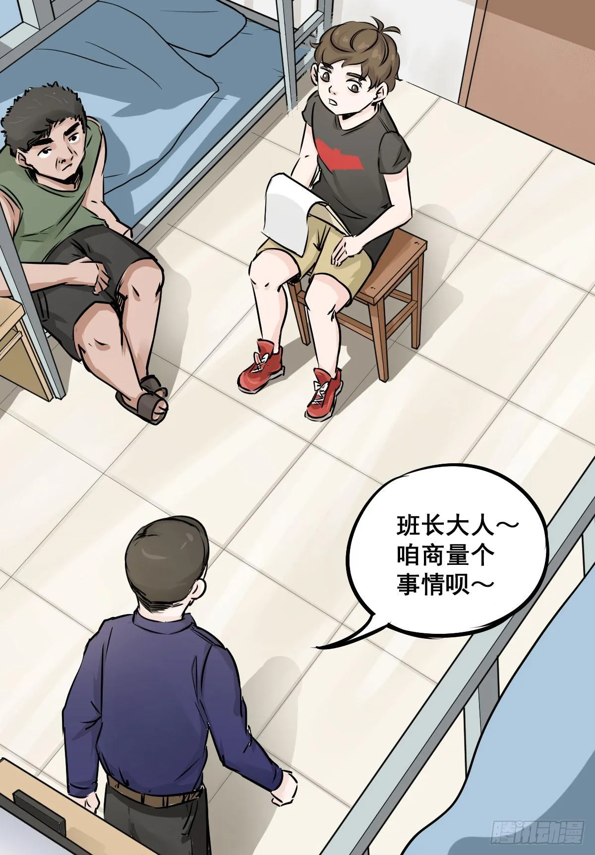 我只知道袜子多少钱一斤 第35页