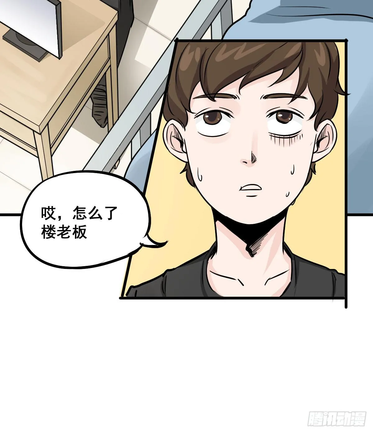 我只知道袜子多少钱一斤 第36页