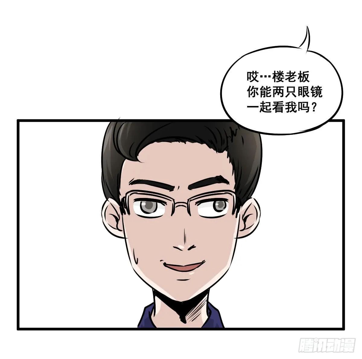 我只知道袜子多少钱一斤 第37页