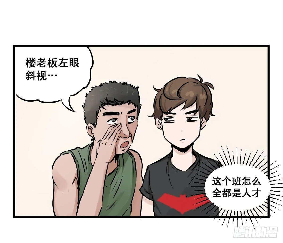 我只知道袜子多少钱一斤 第38页