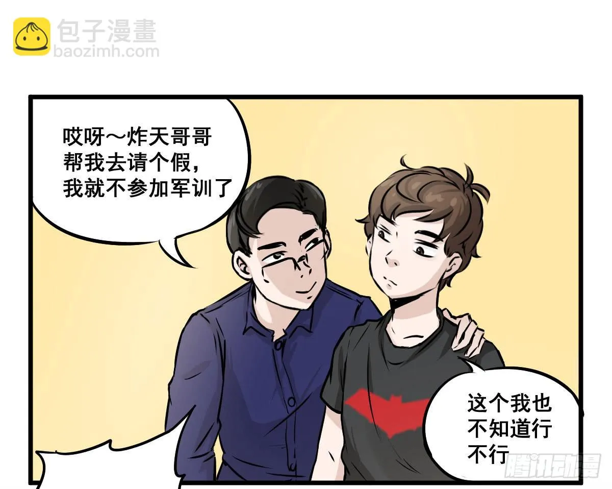 我只知道袜子多少钱一斤 第39页