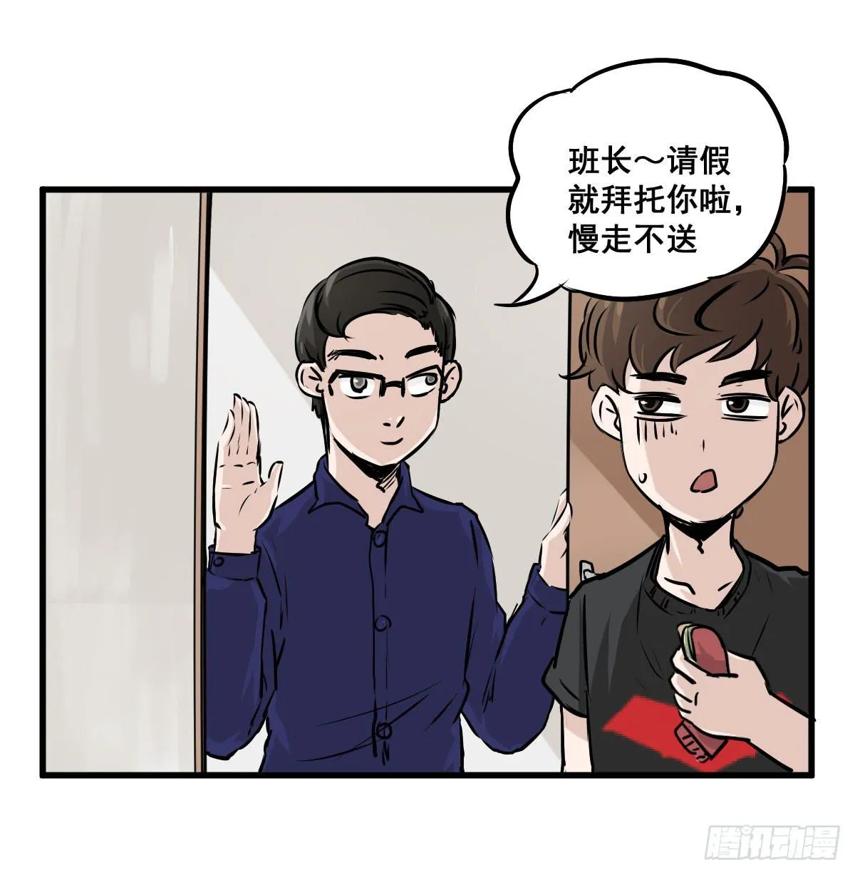 我只知道袜子多少钱一斤 第44页