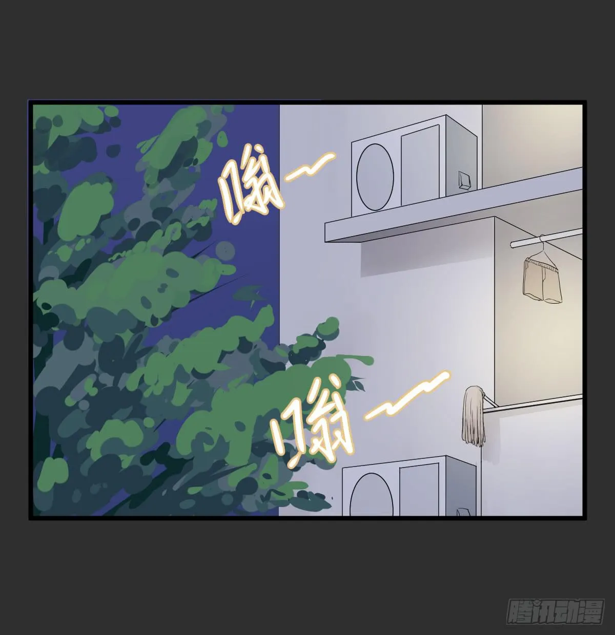 炸天要一起冲凉嘛？ 第4页