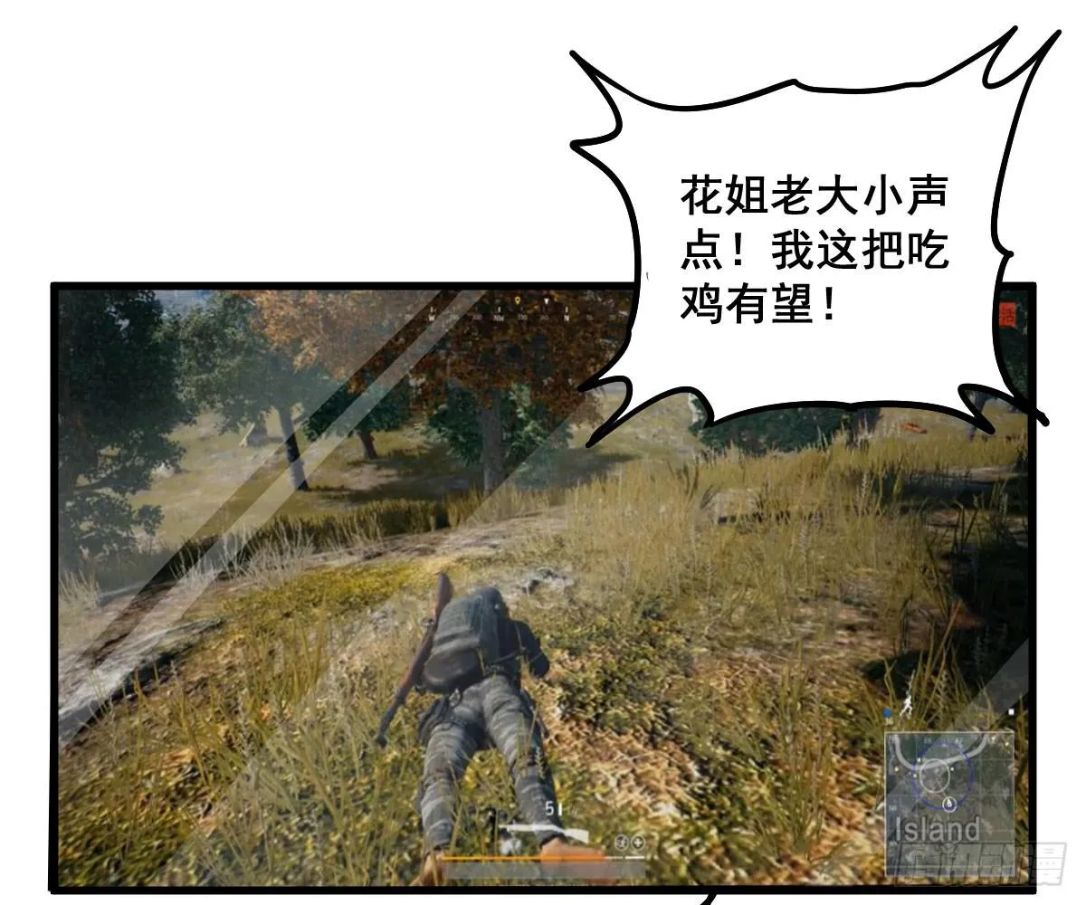 炸天要一起冲凉嘛？ 第9页