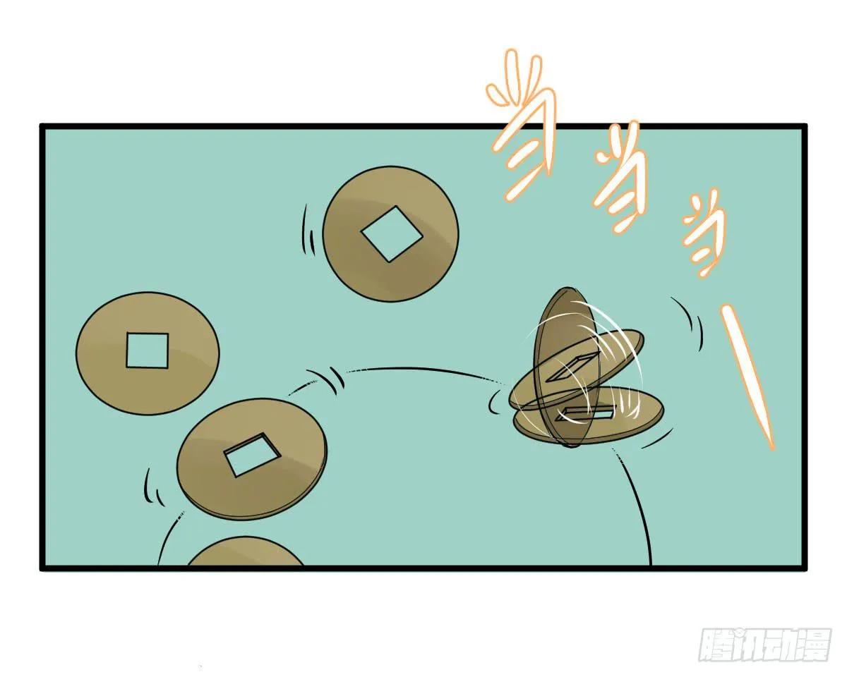 炸天要一起冲凉嘛？ 第19页