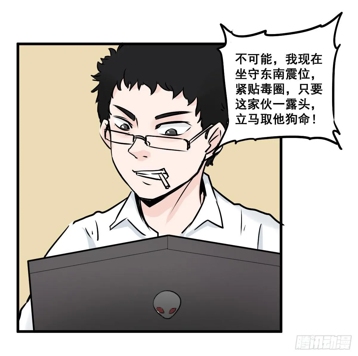 炸天要一起冲凉嘛？ 第21页