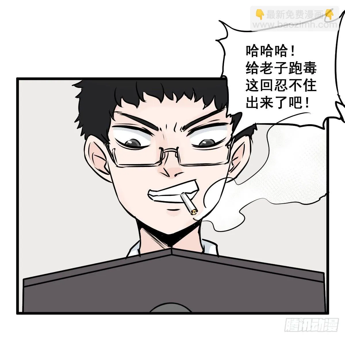 炸天要一起冲凉嘛？ 第27页
