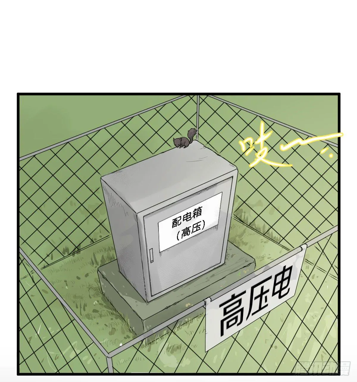 炸天要一起冲凉嘛？ 第28页