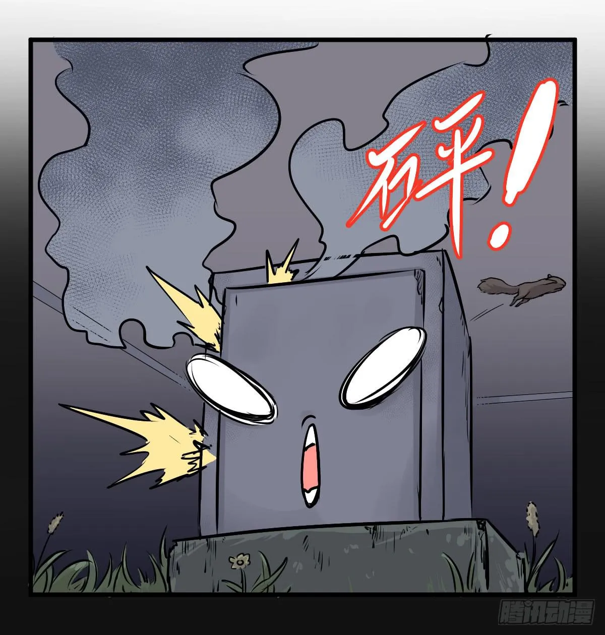炸天要一起冲凉嘛？ 第29页
