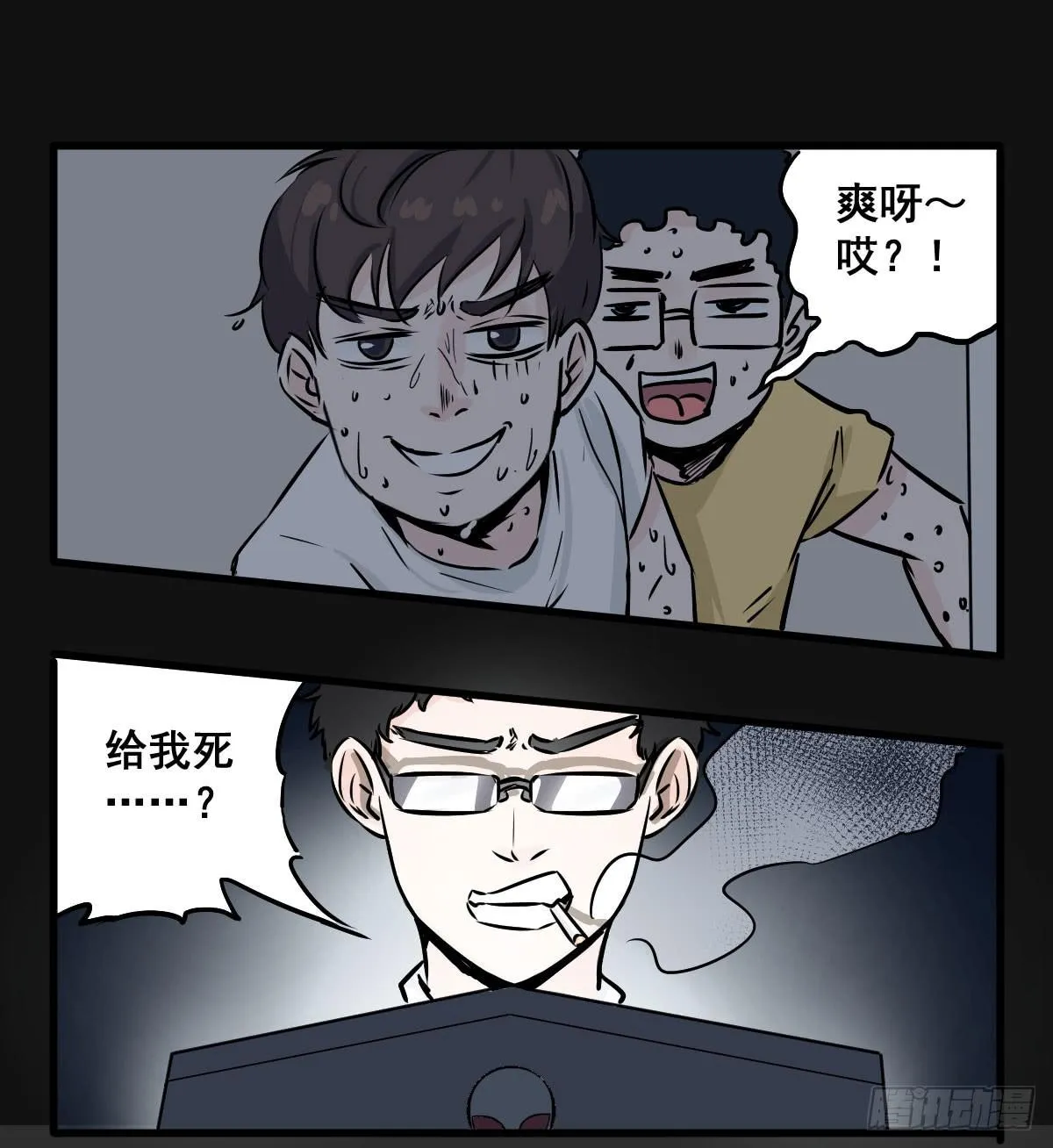 炸天要一起冲凉嘛？ 第30页