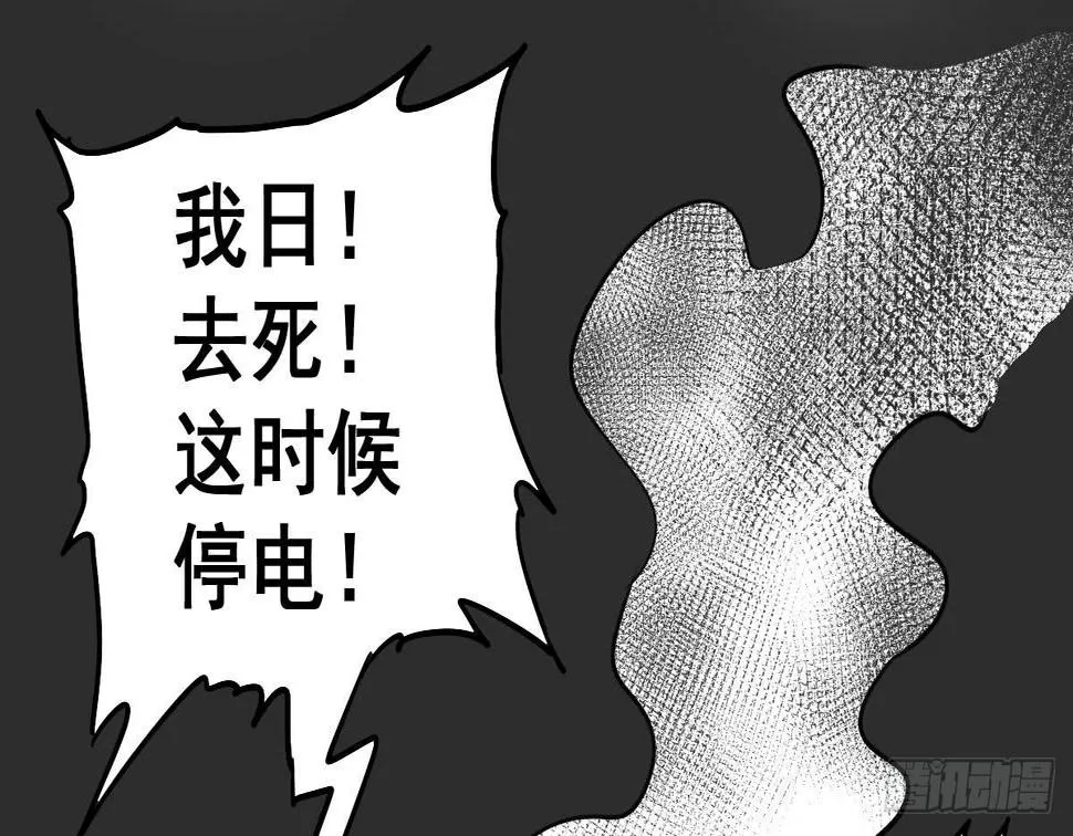 炸天要一起冲凉嘛？ 第31页