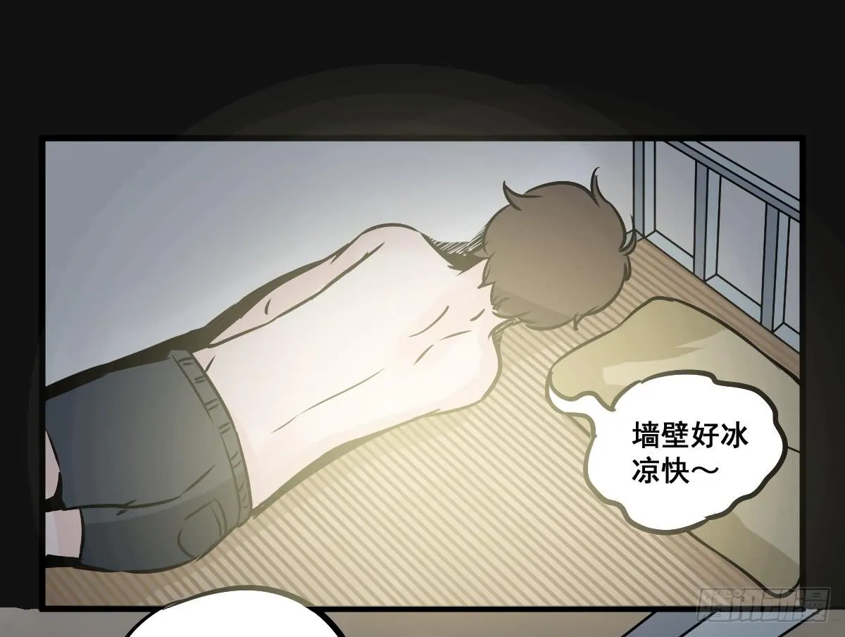 炸天要一起冲凉嘛？ 第39页