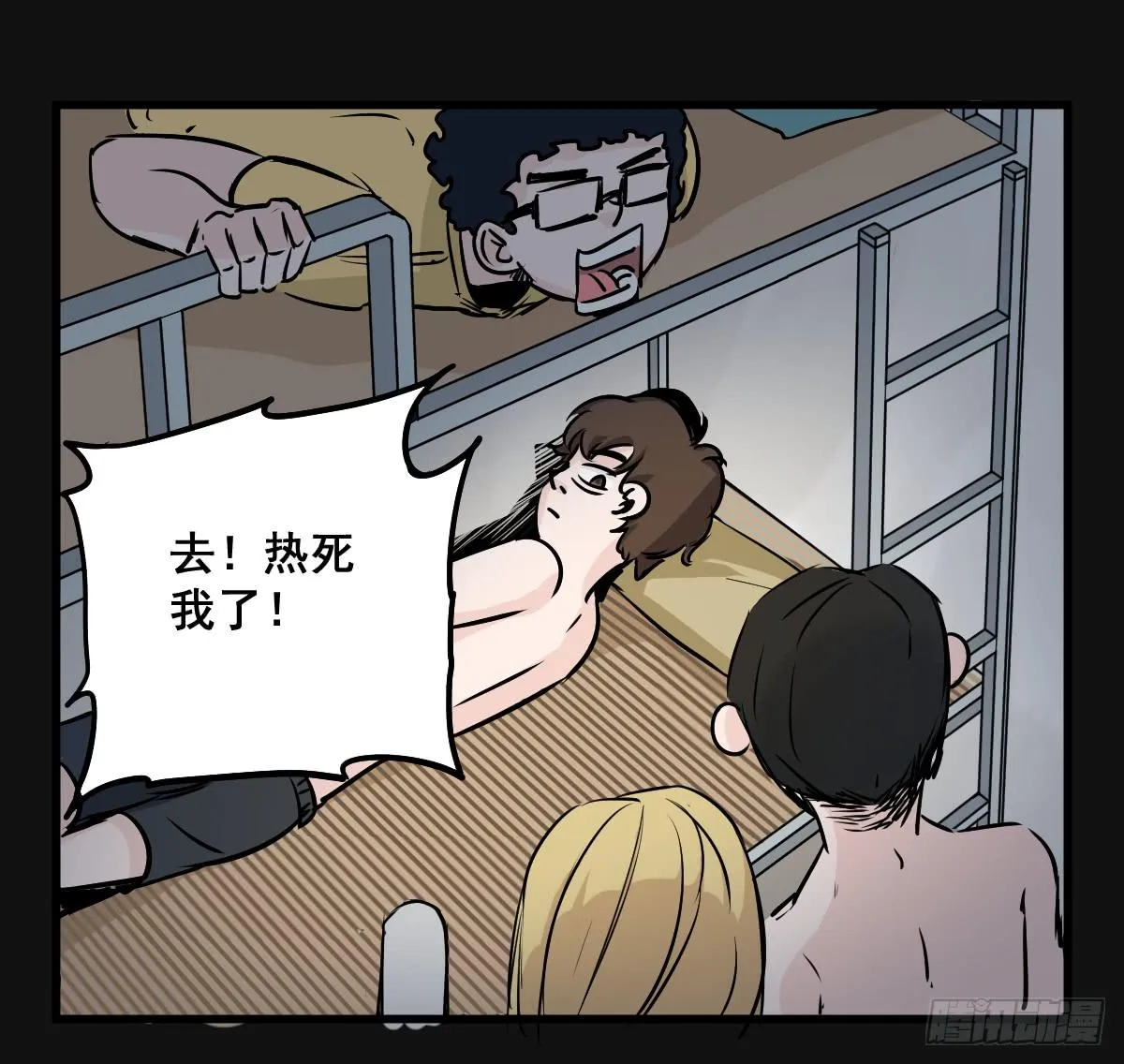 炸天要一起冲凉嘛？ 第42页