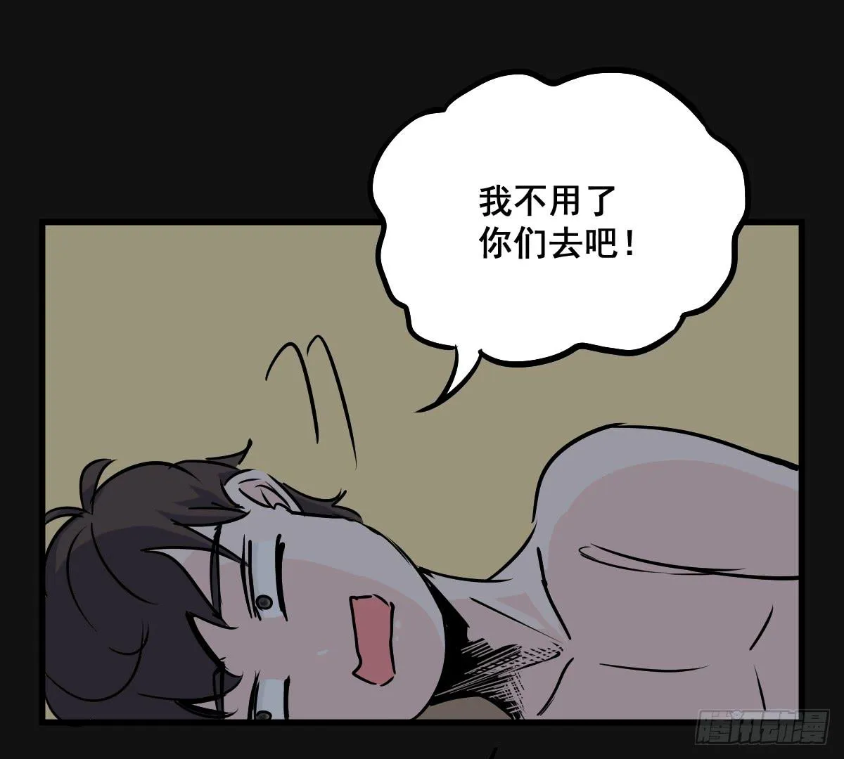 炸天要一起冲凉嘛？ 第43页