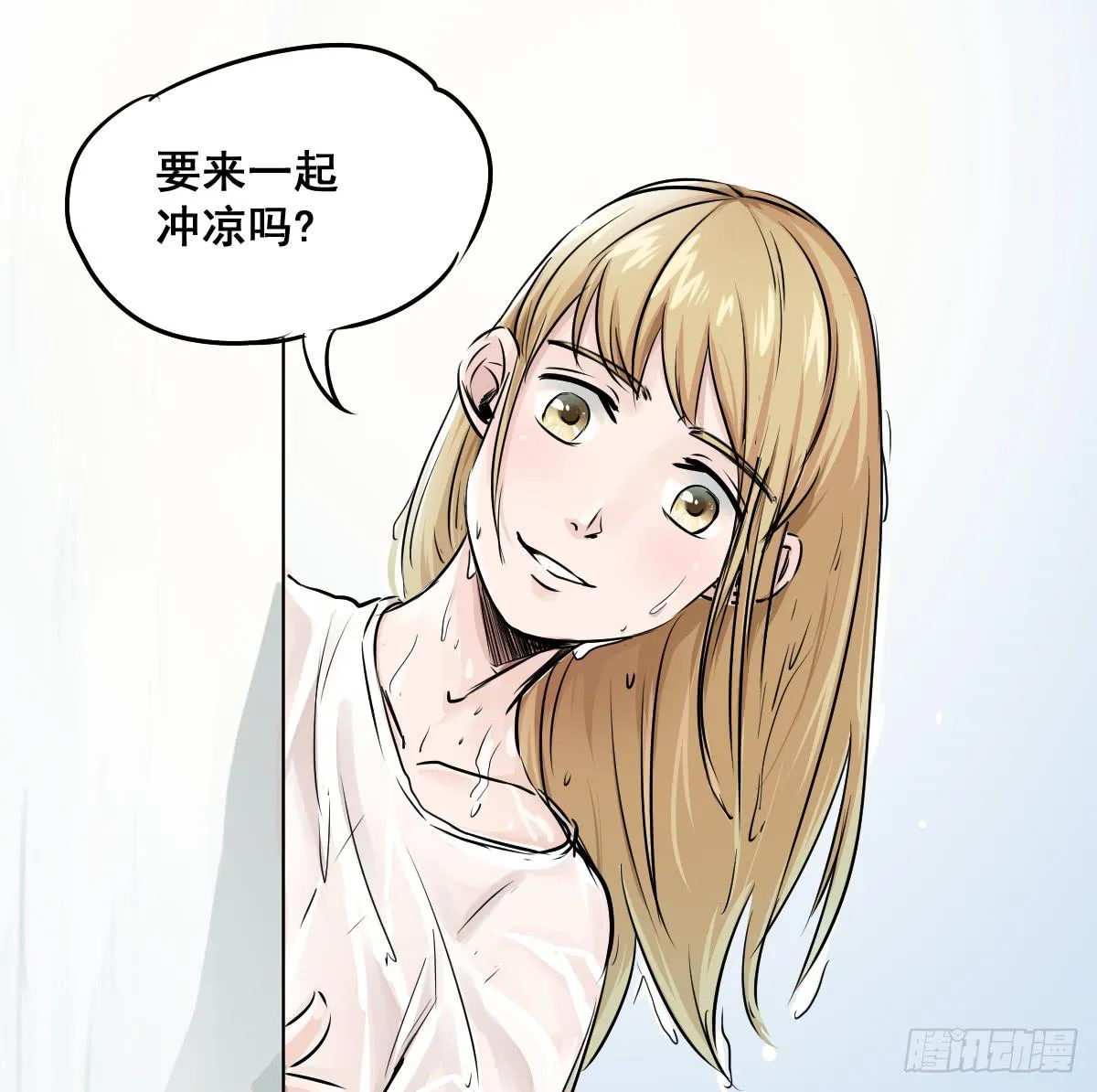 炸天要一起冲凉嘛？ 第53页